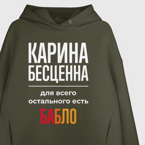 Женское худи Oversize хлопок Карина бесценна, для всего остального есть деньги, цвет хаки - фото 3