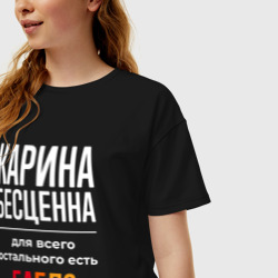 Женская футболка хлопок Oversize Карина бесценна, для всего остального есть деньги - фото 2