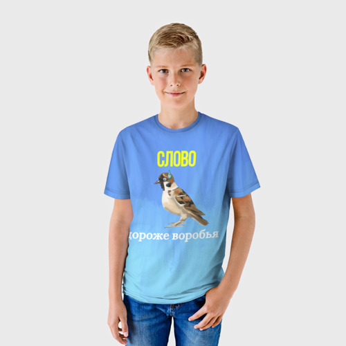 Детская футболка 3D с принтом Воробей и слово, фото на моделе #1