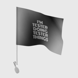 Флаг для автомобиля I'm tester doing tester things: на темном