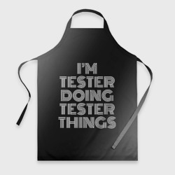 Фартук 3D I'm tester doing tester things: на темном