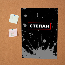 Постер Степан - в красной рамке на темном - фото 2