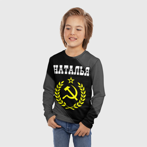Детский лонгслив 3D с принтом Наталья и желтый символ СССР со звездой, фото на моделе #1