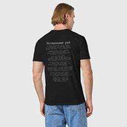 Мужская футболка хлопок Ария Потерянный рай - фото 2