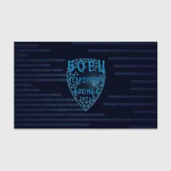 Бумага для упаковки 3D Невидимый фронт
