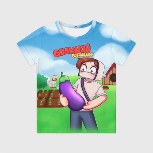 Домер - огород