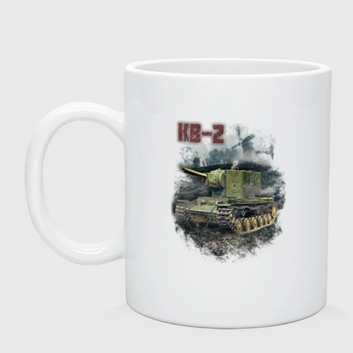 Кружка керамическая В бой на КВ-2