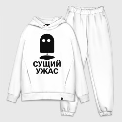 Мужской костюм oversize хлопок Сущий ужас