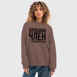 Женский свитшот oversize без начеса хлопок Большой член общества - фото 2