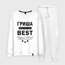 Мужской костюм хлопок Гриша best of the best