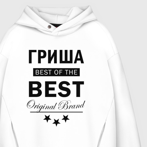 Мужское худи Oversize хлопок Гриша best of the best, цвет белый - фото 4