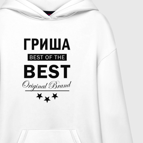 Худи SuperOversize хлопок Гриша best of the best - фото 3