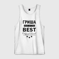 Мужская майка хлопок Гриша best of the best