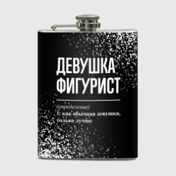 Фляга Определение: девушка фигурист