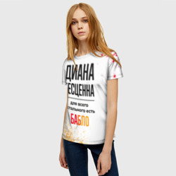 Женская футболка 3D Диана бесценна, а для всего остального есть бабло - фото 2