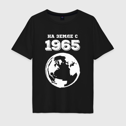 Мужская футболка хлопок Oversize с принтом На Земле с 1965 с краской, вид спереди #2