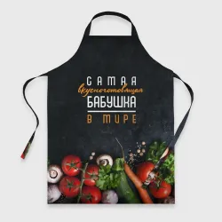 Фартук 3D Самая вкусноготовящая бабушка в мире