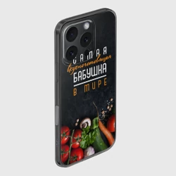 Чехол для iPhone 16 Pro силиконовый с защитой камеры Самая вкусноготовящая бабушка в мире - фото 2