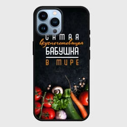 Чехол для iPhone 14 Pro Max Самая вкусноготовящая бабушка в мире