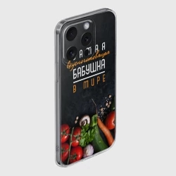 Чехол для iPhone 15 Pro силиконовый с защитой камеры Самая вкусноготовящая бабушка в мире - фото 2