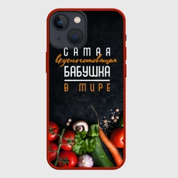 Чехол для iPhone 13 mini Самая вкусноготовящая бабушка в мире