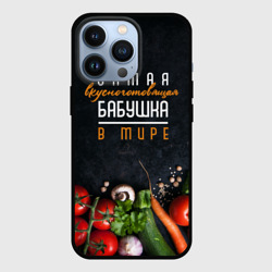 Чехол для iPhone 13 Pro Самая вкусноготовящая бабушка в мире