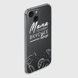 Чехол для iPhone 15 силиконовый с защитой камеры Мама готовит вкуснее всех - фото 2