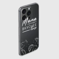 Чехол для iPhone 16 Pro Max силиконовый с защитой камеры Мама готовит вкуснее всех - фото 2