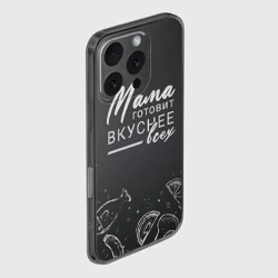 Чехол для iPhone 16 Pro силиконовый с защитой камеры Мама готовит вкуснее всех - фото 2