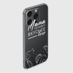 Чехол для iPhone 15 Pro Max силиконовый с защитой камеры Мама готовит вкуснее всех - фото 2