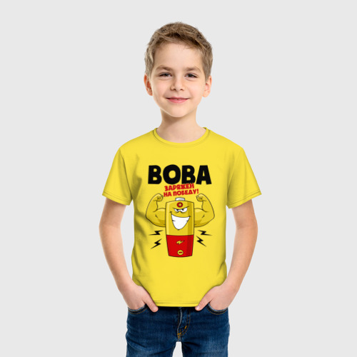 Детская футболка хлопок с принтом Вова заряжен на победу!, фото на моделе #1