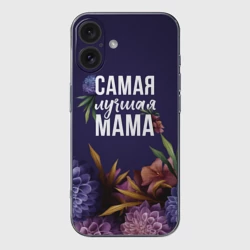 Чехол для iPhone 16 силиконовый с защитой камеры Самая лучшая мама цветы