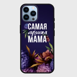 Чехол для iPhone 14 Pro Max Самая лучшая мама цветы
