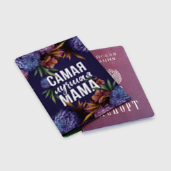 Обложка для паспорта матовая кожа Цветы самая лучшая мама - фото 2