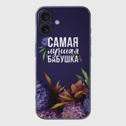 Чехол для iPhone 16 силиконовый с защитой камеры Самая лучшая бабушка в цветах