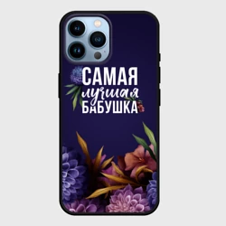 Чехол для iPhone 14 Pro Max Самая лучшая бабушка в цветах