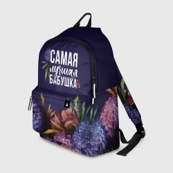 Рюкзак 3D Самая лучшая бабушка в цветах