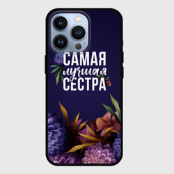 Чехол для iPhone 13 Pro Самая лучшая сестра цветы