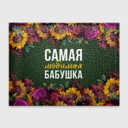 Обложка для студенческого билета Самая любимая бабушка цветы