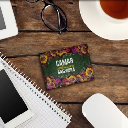 Обложка для студенческого билета Самая любимая бабушка цветы - фото 2