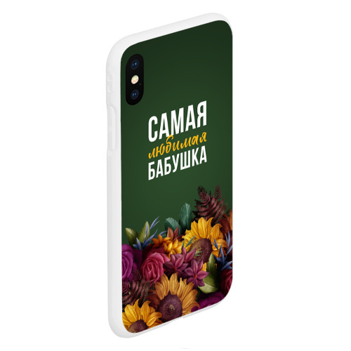 Чехол для iPhone XS Max матовый Цветы самая любимая бабушка, цвет белый - фото 3