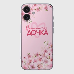 Чехол для iPhone 16 силиконовый с защитой камеры Папина дочка сакура