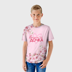 Детская футболка 3D Папина дочка сакура - фото 2