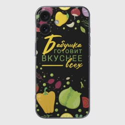 Чехол для iPhone 16 силиконовый с защитой камеры Бабушка готовит вкуснее всех
