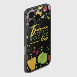 Чехол для iPhone 16 Pro силиконовый с защитой камеры Бабушка готовит вкуснее всех - фото 2