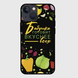 Чехол для iPhone 13 mini Бабушка готовит вкуснее всех