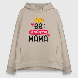Женское худи Oversize хлопок Корона её величество мама