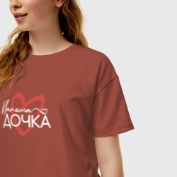 Женская футболка хлопок Oversize Папина дочурка - фото 2