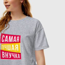 Женская футболка хлопок Oversize Самая лучшая внученька - фото 2