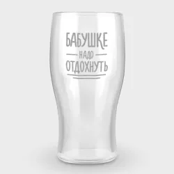 Бокал пивной с гравировкой Бабушке нужно отдохнуть